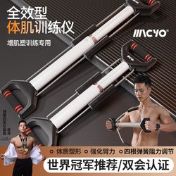 Multifunctional Arm Strength Device, Body Muscle Training Equipment, Home Exercise for Abdominal Muscles, Six-Pack Abs, Men and Women Bow Pull Training