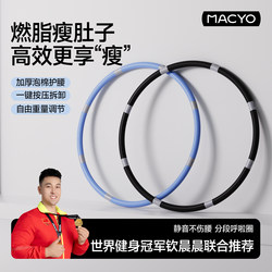 Detachable Hula Hoop for Waist Exercise, Weighted, Non-Injurious to the Waist, Fitness, Fat Burning, Slimming Belly Tool, Special for Weight Loss