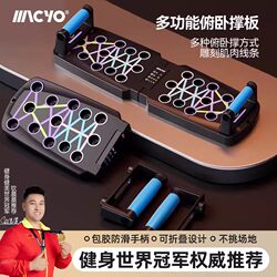 Smart Push-Up Board, Multi-Functional Training, Foldable Stand, Chest Muscle Training Tool, Home Training Fitness Equipment