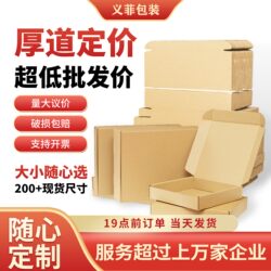 Large Airplane-Shaped Boxes, Coat Packaging Boxes, Photo Frame Packaging Boxes, Support Custom Fruit Carton Box Printing with Logo