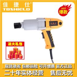 Jiajiesi electric wrench impact handheld 220v plug-in high torque multi-functional steam turbine repair electric wrench