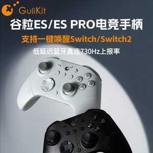 
Gulikit ES/ESPro e-sports game controller Black Myth Wukong Switch2 one-click wake-up NS2 computer PC wireless Bluetooth Android electromagnetic rocker Hall trigger