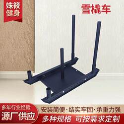 Supply of Fitness Sleds for Explosive Power Athletics Training, School Gym Weight-Bearing Resistance Carts, Sled Push Carts