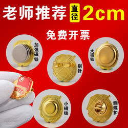 Official Emblem for Students, Standard Safety Pin, Large Magnetic Butterfly Clasp, Strong Magnetic Clasp for Winter, Communist Youth League Badge