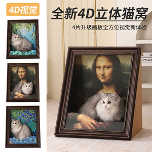 
Mona Lisa oil painting cat nest cat scratch board closed cat house corrugated paper high-value world famous picture frame cat nest toys