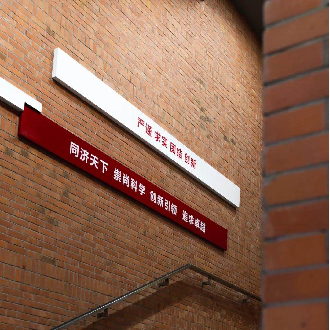 名校参访|探索创新前沿|感受名校魅力|上海同济大学+人文讲解半日