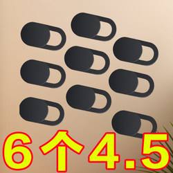 Mobile phone camera blocking patch tablet notebook