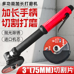 3inch Extended Pneumatic Metal Cutting Machine 75mm Angle Grinder Angle Cutting Machine Straight Grinding Machine Multifunctional