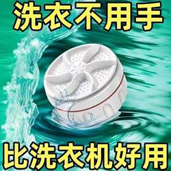 Ultrasonic Mini Washing Machine, Fully Automatic Turbine Dormitory Sock Cleaning Machine, Small Portable Laundry Gadget