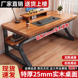 Solid Wood Computer Desk Desktop Long Desk Study Desk Student Home Bedroom Simple E-Sports Table Workbench
