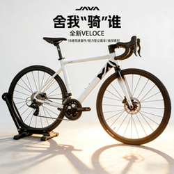 Java Veloc Road Bike for Men and Women, Blueprint R3/R5 Hydraulic Disc Brake 16/18 Speed Bicycle Veloce