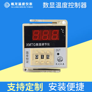 
Thermometer Intelligent PID digital display temperature control instrument Microcomputer digital display packaging instrument equipment