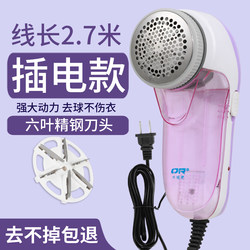 Lint Remover, Direct Plug-In Shaver, Fabric Fuzz Remover, Household Hair Remover, Lint Remover, Hair Suction Tool
