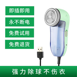 Oriumi Electric Lint Remover for Clothes, Fabric Shaver, Hair Removal Machine for Home Use