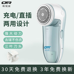 Rechargeable Lint Remover for Clothes, Fabric Shaver, Hair Remover, Home Use Lint Remover