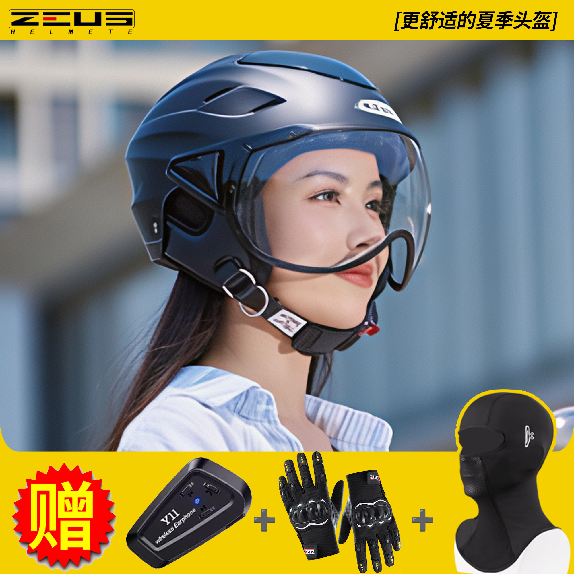 瑞狮ZEUS头盔全场景适配-淘宝逛一逛