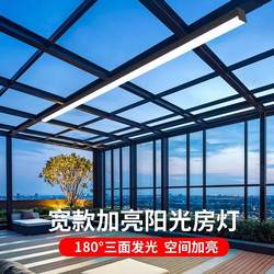 Special Strip Light for Sunroom, Super Bright Led Remote Control Balcony Light, Rain-Proof, Insect-Proof and High-Temperature-Resistant Glass Canopy Light