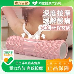 Foam Roller, Massage Roller, Muscle Relaxation Roller, Leg Slimming Massage, Yoga Column, Yoga Supplies
