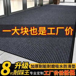 Commercial Anti-Slip Floor Mats, Hotel Entrance Welcome Carpets, Customizable Company Entrance Mats, Store Entrance Door Mats
