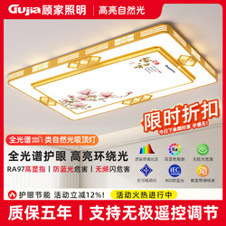Gujiayi 2026 New Model Led Ceiling Light for Room, Bedroom, Living Room, Hall, Simple and Elegant Zhongshan Lighting Fixtures 5