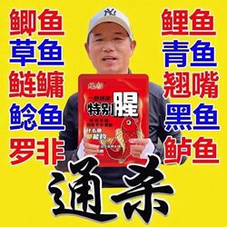 Deng Gang's All-In-One Fishing Bait Pack Is Specially Designed for Catching Crucian Carp, Carp, Grass Carp, Black Carp, and Blackfish in Wild Fishing