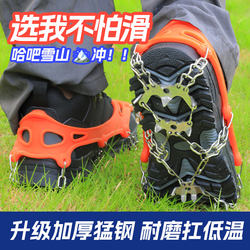 Crampons Anti-Slip Shoe Covers Outdoor 24-Tooth Stainless Steel Snow Claws Professional Equipment Ice Grips for Men and Women Hiking Shoe Spikes Chain