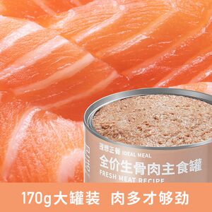 Tail Life Staled Periodical Ideal Meal Bone Bone Bone Full Prices Full price into a kitten kitten snack wet food tank main grain
