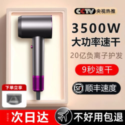 Official Genuine Hair Dryer for Home Use, Silent, Strong Wind, Does Not Damage Hair, Negative Ion, Quick-Drying Hair Dryer for Student Dormitories