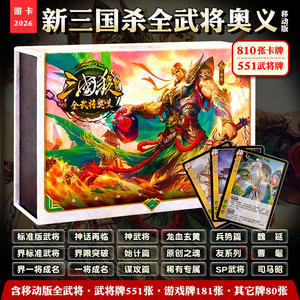 
Genuine version of the Three Kingdoms killing all the military generals, the mobile version of the mobile version of the military struggle, the beginning of strategy and the attack on the army, Dragon Blood Xuanhuang