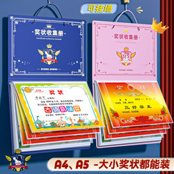 A4 Certificate Collection Book for Boys and Girls, Honor Certificate A5 Album Storage, 2025 New Model for Primary School Students, Children's Photo Album, Collection Bag for Storing Works, Storage Box, Book That Can Be Hung on the Wall for Display