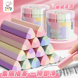 Kaba Bear True Residue-Free Triangular Eraser, Ultra-Clean, Specially Designed for Elementary School Students, Erases Words into Lines, Wipes into Strips Without Leaving Marks, 2B Eraser with Low Residue, Children's Sketching Art Answer Sheet Eraser