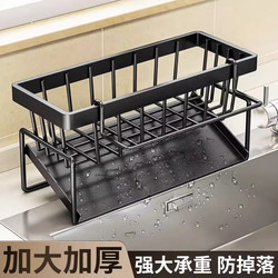 Kitchen Drain Rack, Sink Dish and Chopstick Storage Rack, Thickened No-Drill Water Filter Basket, Multifunctional Cloth Rack