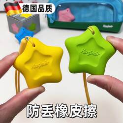 【Anti-Loss Eraser】German Children's Eraser, No Debris, Ultra-Clean, Specially Designed for First-Grade Primary School Students, Kindergarten Sketching Eraser, Erases Words into Lines, School Supplies, High Appearance Value, Easy to Use