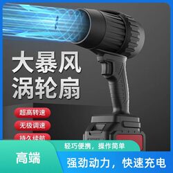Dayi A3 Universal Violent Fan Hair Dryer Dust Removal Car Wash Snow Blowing High Power Lithium Battery Storm Fan Turbine Machine
