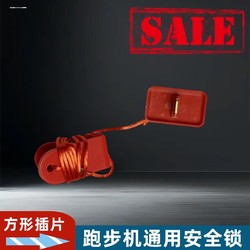 Suitable for Yijian Treadmill Original Square Safety Lock Universal Switch Key Magnet Accessory Sensor Emergency Stop Switch
