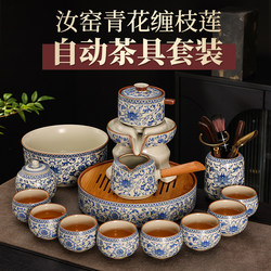 Ru Kiln Blue and White Lotus Pattern Lazy Automatic Tea Set Ceramic Kung Fu Complete Tea Set New Chinese Style Teapot and Teacups