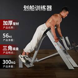 Commercial T-Shaped Rowing Trainer, Professional-Grade Multi-Functional Back Trainer, Home Fitness T-Shaped Rowing Equipment Set