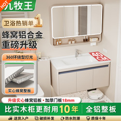 Honeycomb Aluminum Bathroom Cabinet Combination with Ceramic Integrated Basin 40cm Narrow Width Small Apartment Washbasin Cabinet Bathroom Washbasin