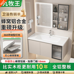 Honeycomb Aluminum Alloy Bathroom Cabinet with Integrated Ceramic Washbasin, Cream-Style Wash Basin and Cabinet Combination for Bathroom