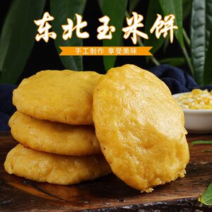 
Cornmeal pasted pancakes, handmade coarse grain Northeastern miscellaneous grain steamed buns, steamed buns, steamed buns, semi-finished products for pregnant women's breakfast