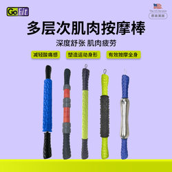 American Gofit Muscle Relaxation Massage Stick Deep Fascia Fitness Yoga Professional Athlete Roller Massager