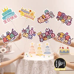Birthday Hand-Raising Sign Card Paper Table Sign Decoration Photo Props Decoration Scene Setup Children's First Birthday Baby Birthday Party