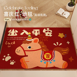 Safe Entry and Exit Door Mat, Year of the Horse Entrance Mat, Red Housewarming Carpet, Festive Silk Loop Mat, Stain-Resistant and Non-Slip Foot Mat