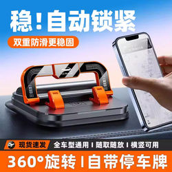 New Car-Mounted Mobile Phone Holder, Two-In-One Number Plate Holder, Anti-Shake Navigation Holder, Car Mobile Phone Holder