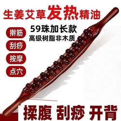 Self-Massage Back Tool Trapezius Muscle Roller Humpback Massage Stick Meridian Unblocker Essential Oil Massage Back Opener Stick