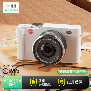 
MEVCSON Qinglun W10 student digital camera HD photography camera ccd card machine entry photography campus