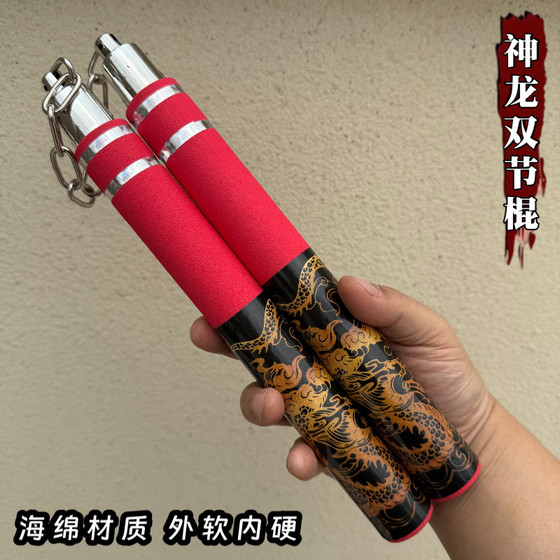 
Peace Elite Subway Escape Dragon Nunchuck Sponge Soft Material Nunksack Children's Toy Boy Gift
