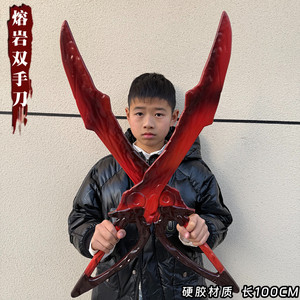 
Peace Elite surrounding heirloom weapons lava two-handed sword weapon real hard plastic children's toy sword model