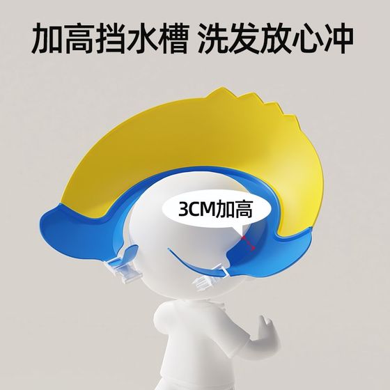 
Baby hair washing artifact children's waterproof hat infant bath shower cap hair protection water protection ear hat