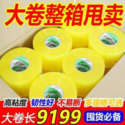 Transparent Tape, Adhesive Tape, Large Roll Sealing Tape, Express Packaging Strong Sealing Tape, Yellow Tape, Whole Box Wholesale, Thickened Strong Adhesive Tape, Sealing Tape, Widened, Factory Direct Sales, Transparent Tape